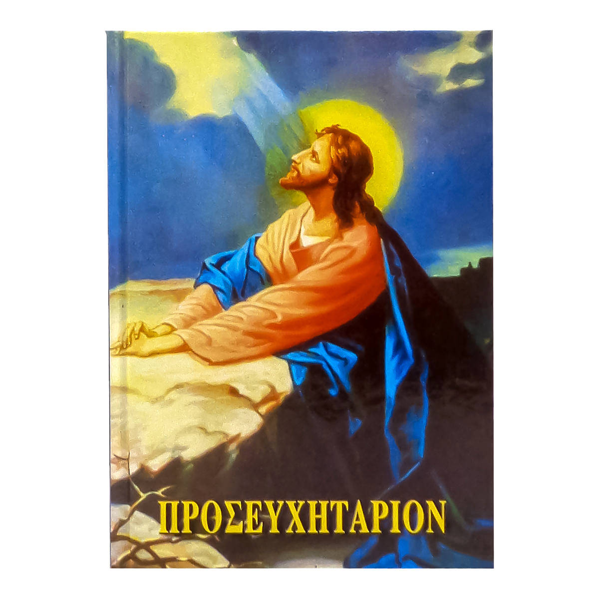 εκκλησιαστικα βιβλια